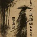 すき•Suki␈Club logo